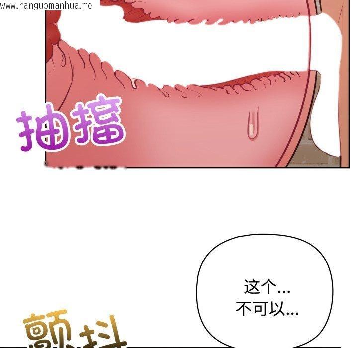 韩国漫画这公司归我了韩漫_这公司归我了-第29话在线免费阅读-韩国漫画-第122张图片