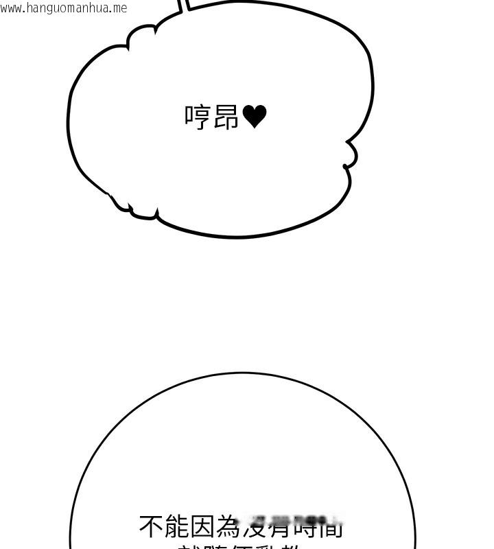 韩国漫画掠夺行动韩漫_掠夺行动-第32话-我想要吃老师的精液在线免费阅读-韩国漫画-第6张图片