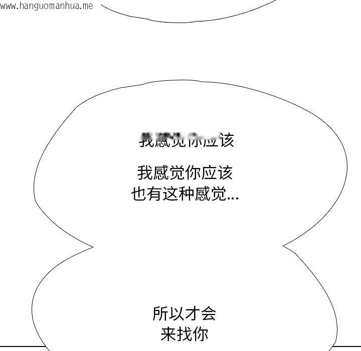 韩国漫画同事换换爱韩漫_同事换换爱-第193话在线免费阅读-韩国漫画-第56张图片