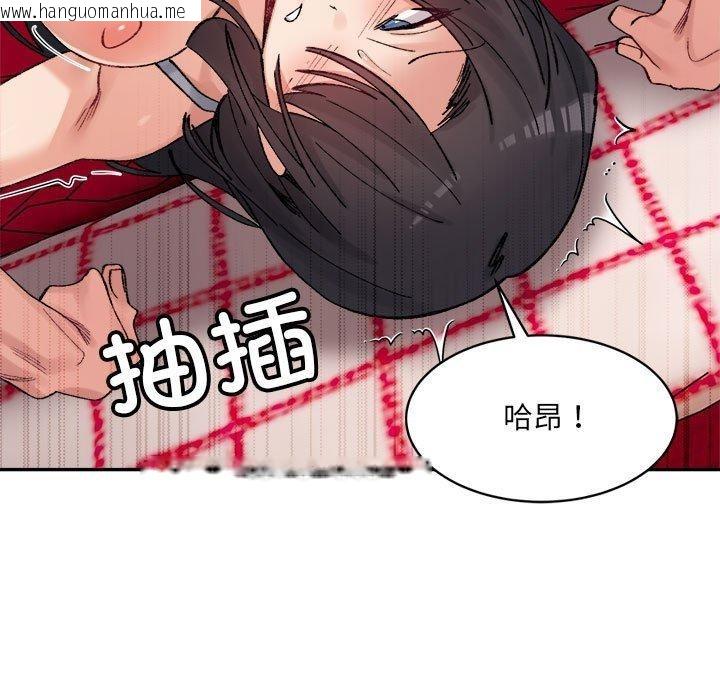 韩国漫画超微妙关系韩漫_超微妙关系-第37话在线免费阅读-韩国漫画-第73张图片