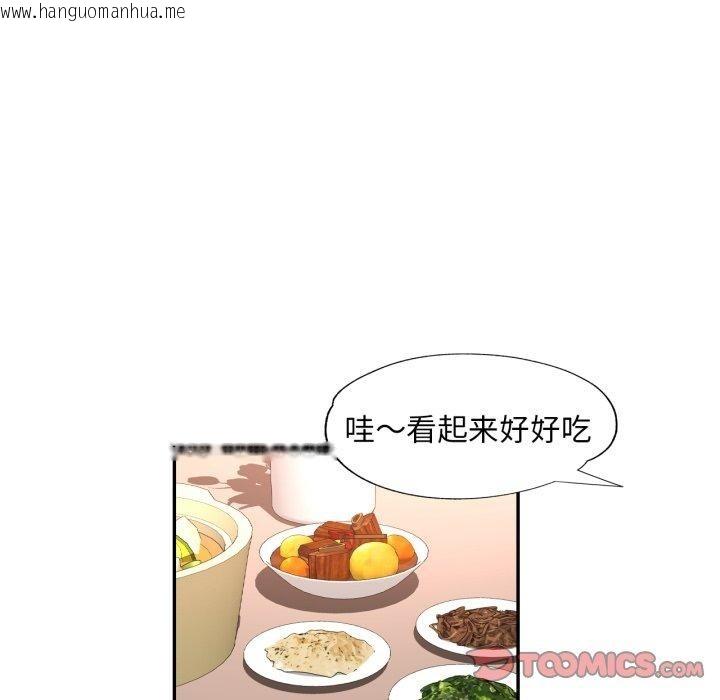 韩国漫画已嫁人的她韩漫_已嫁人的她-第5话在线免费阅读-韩国漫画-第27张图片