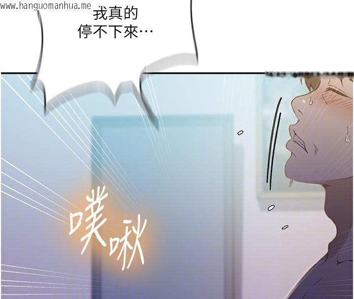 韩国漫画秘密教学韩漫_秘密教学-第247话-母女双飞在线免费阅读-韩国漫画-第102张图片