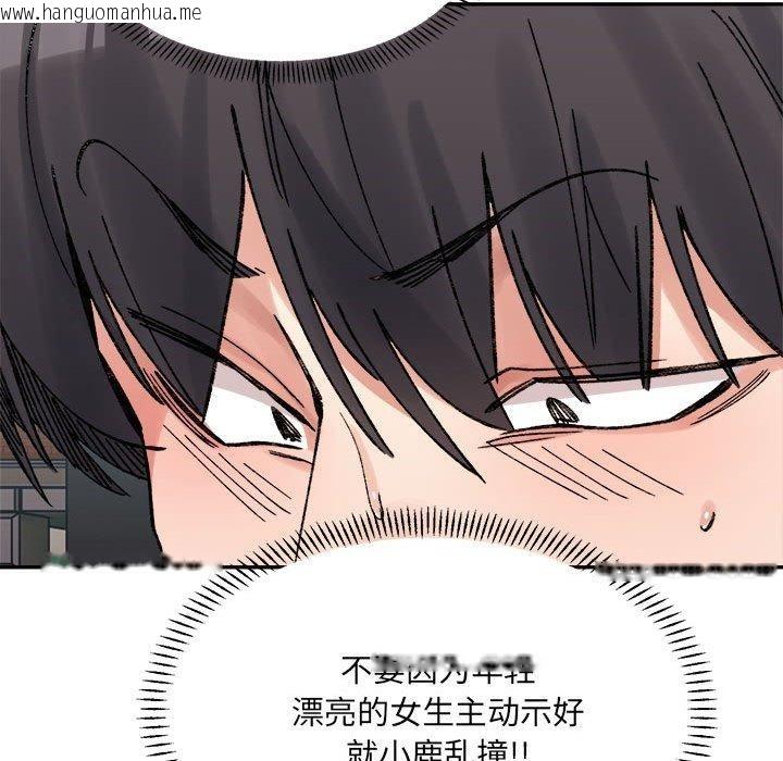 韩国漫画超微妙关系韩漫_超微妙关系-第37话在线免费阅读-韩国漫画-第162张图片