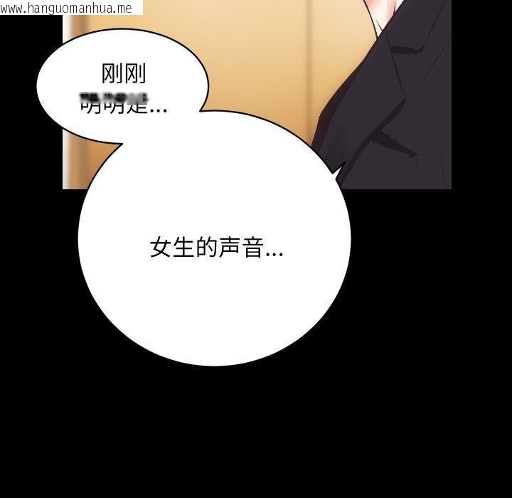 韩国漫画房产姐妹花韩漫_房产姐妹花-第18话在线免费阅读-韩国漫画-第123张图片