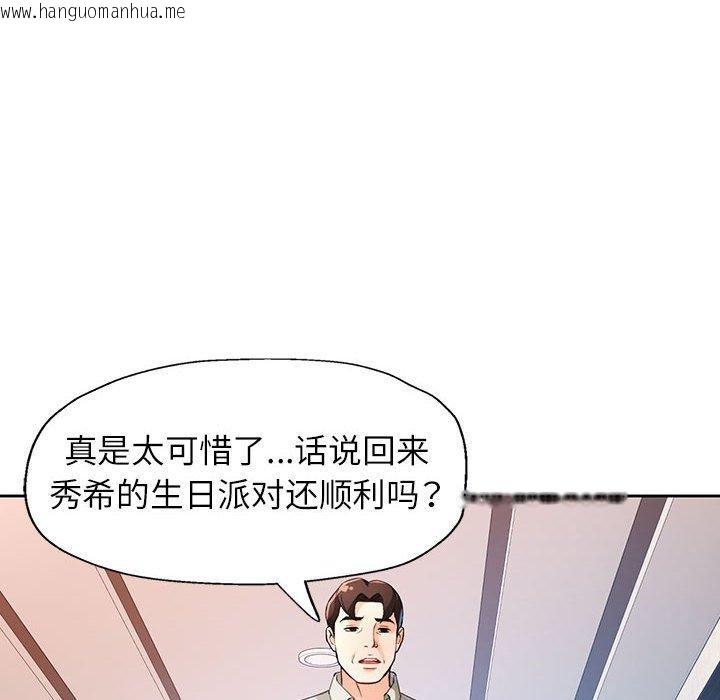 韩国漫画脱轨关系韩漫_脱轨关系-第31话在线免费阅读-韩国漫画-第71张图片