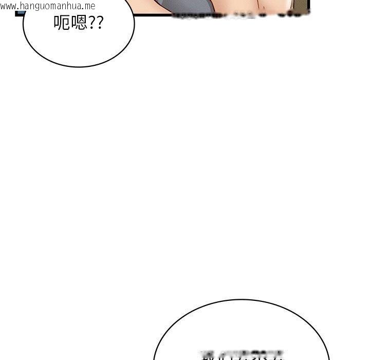 韩国漫画年轻代表/不该爱上妳韩漫_年轻代表/不该爱上妳-第44话在线免费阅读-韩国漫画-第151张图片