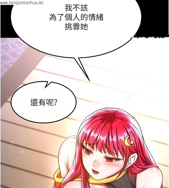 韩国漫画色雕英雄传：一捅天下韩漫_色雕英雄传：一捅天下-第64话-本座要你的种在线免费阅读-韩国漫画-第140张图片