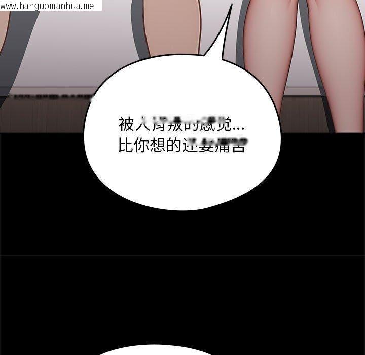 韩国漫画我家的赘婿大人/赘婿要通吃韩漫_我家的赘婿大人/赘婿要通吃-第70话在线免费阅读-韩国漫画-第49张图片