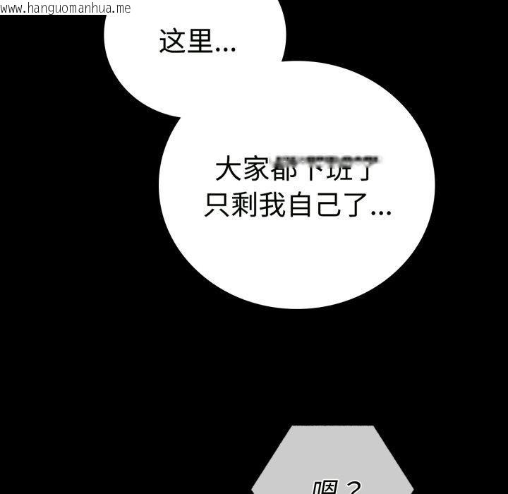 韩国漫画完美妻子的背叛/背叛的开始韩漫_完美妻子的背叛/背叛的开始-第51话在线免费阅读-韩国漫画-第5张图片