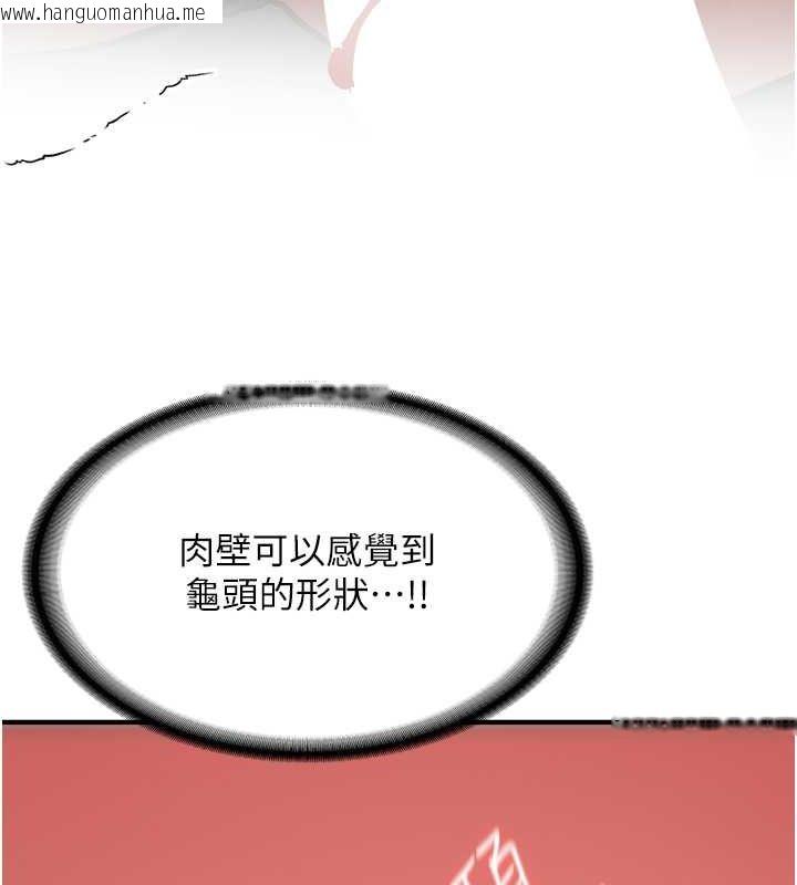 韩国漫画抢女友速成班韩漫_抢女友速成班-第71话-你顶那里…人家会喷水在线免费阅读-韩国漫画-第107张图片