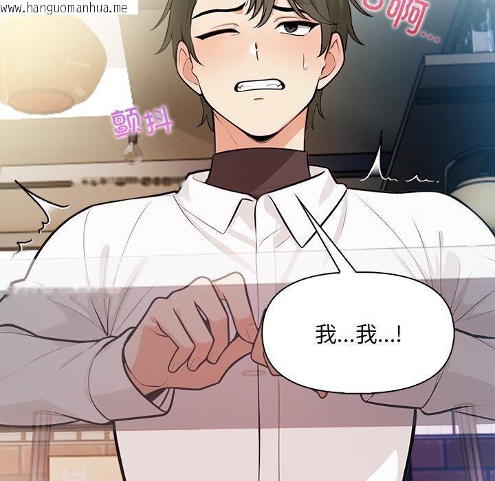 韩国漫画情侣游戏韩漫_情侣游戏-第18话在线免费阅读-韩国漫画-第5张图片