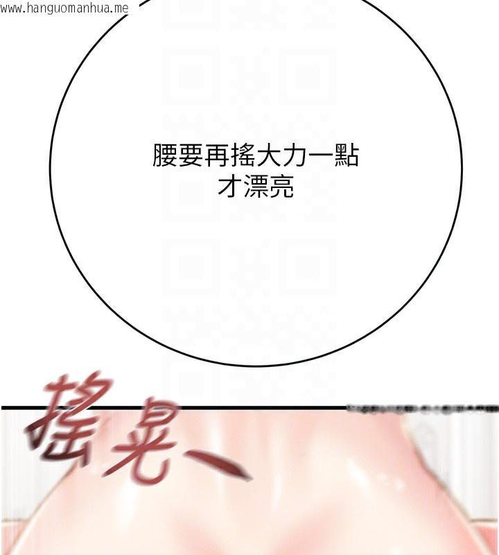 韩国漫画掠夺行动韩漫_掠夺行动-第32话-我想要吃老师的精液在线免费阅读-韩国漫画-第112张图片
