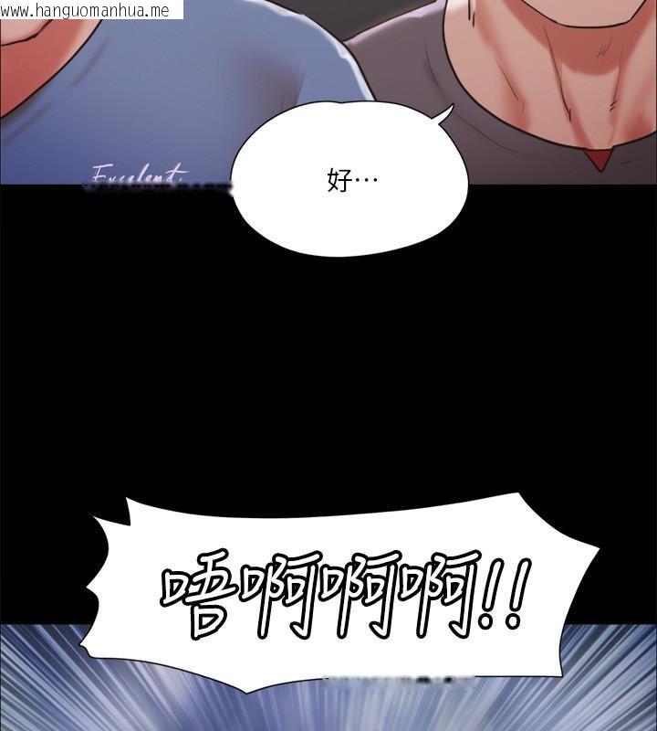 韩国漫画协议换爱(无码版)韩漫_协议换爱(无码版)-第103话-正面冲突在线免费阅读-韩国漫画-第104张图片