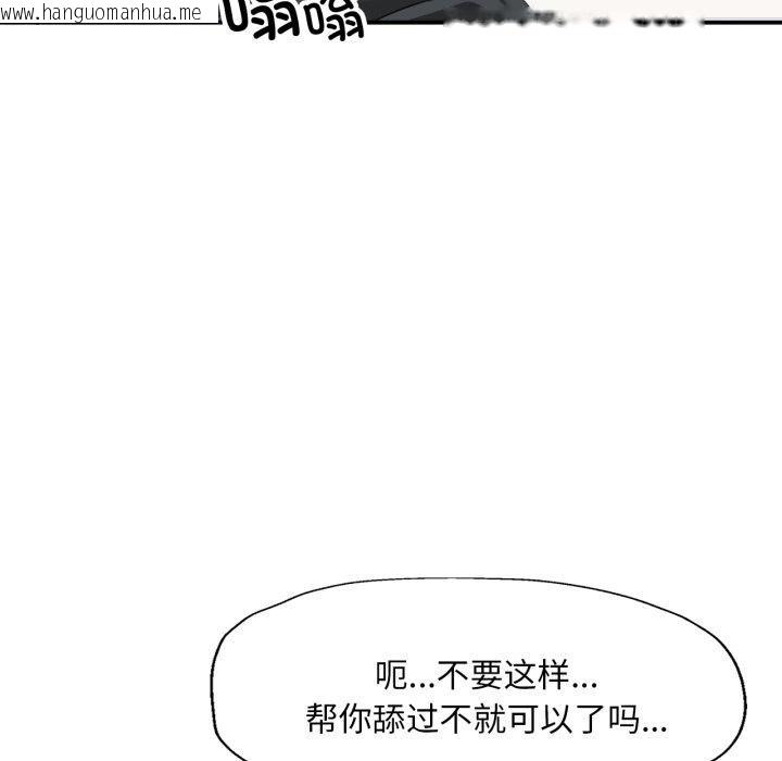 韩国漫画已嫁人的她韩漫_已嫁人的她-第5话在线免费阅读-韩国漫画-第114张图片