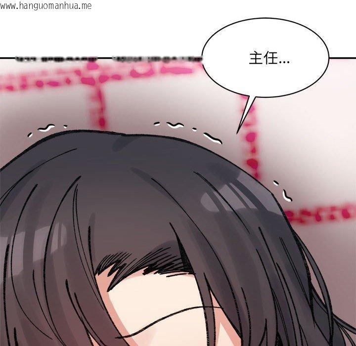 韩国漫画超微妙关系韩漫_超微妙关系-第37话在线免费阅读-韩国漫画-第41张图片
