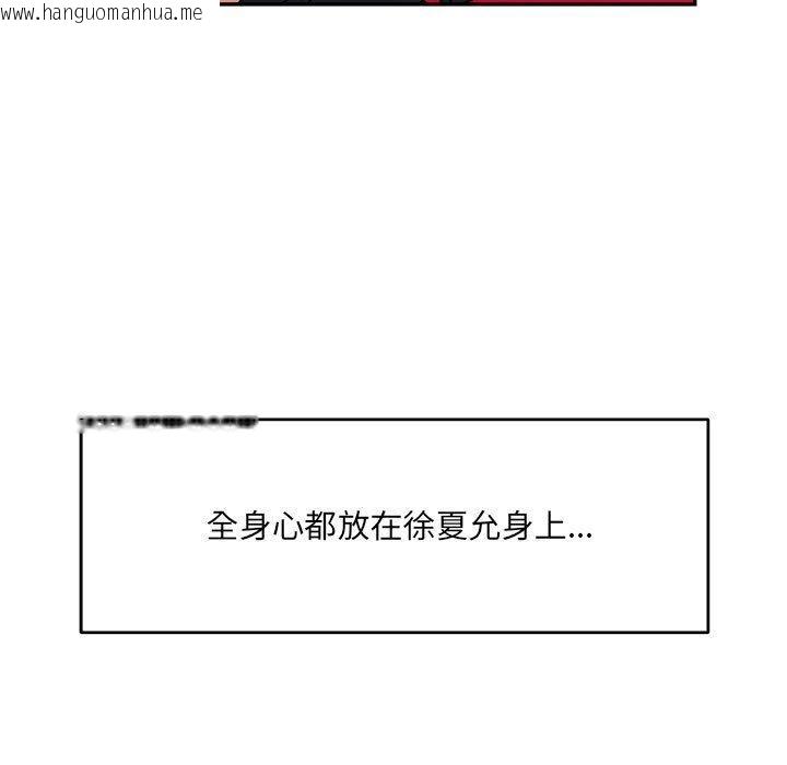 韩国漫画超微妙关系韩漫_超微妙关系-第37话在线免费阅读-韩国漫画-第7张图片