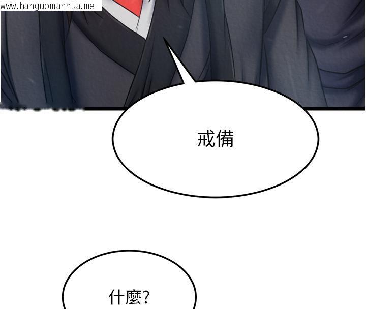 韩国漫画色雕英雄传：一捅天下韩漫_色雕英雄传：一捅天下-第64话-本座要你的种在线免费阅读-韩国漫画-第8张图片