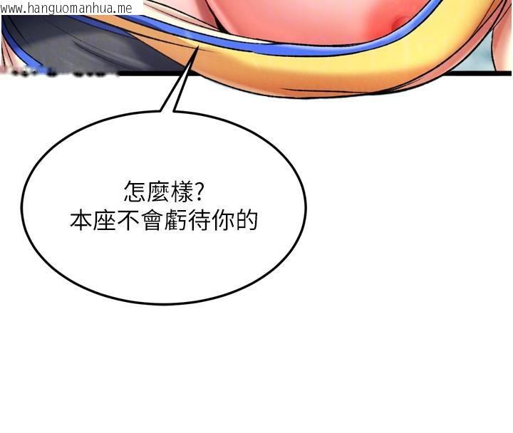 韩国漫画色雕英雄传：一捅天下韩漫_色雕英雄传：一捅天下-第64话-本座要你的种在线免费阅读-韩国漫画-第76张图片