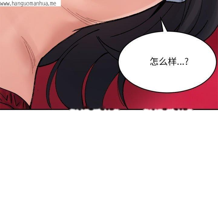 韩国漫画超微妙关系韩漫_超微妙关系-第37话在线免费阅读-韩国漫画-第25张图片