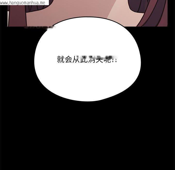 韩国漫画我家的赘婿大人/赘婿要通吃韩漫_我家的赘婿大人/赘婿要通吃-第70话在线免费阅读-韩国漫画-第95张图片