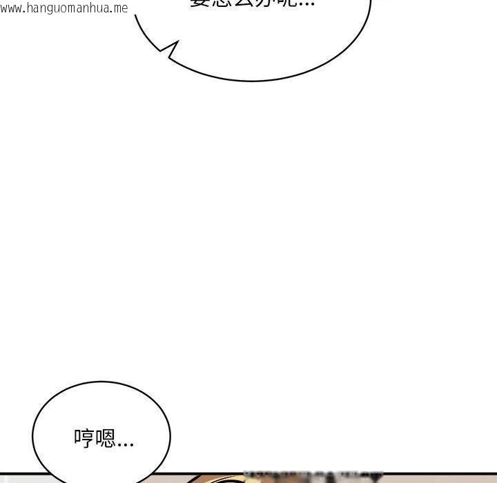 韩国漫画新都市外卖员韩漫_新都市外卖员-第24话在线免费阅读-韩国漫画-第121张图片