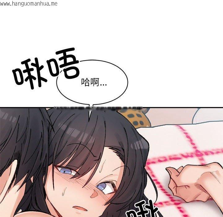 韩国漫画超微妙关系韩漫_超微妙关系-第37话在线免费阅读-韩国漫画-第52张图片