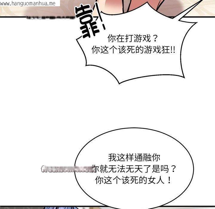 韩国漫画新都市外卖员韩漫_新都市外卖员-第24话在线免费阅读-韩国漫画-第32张图片