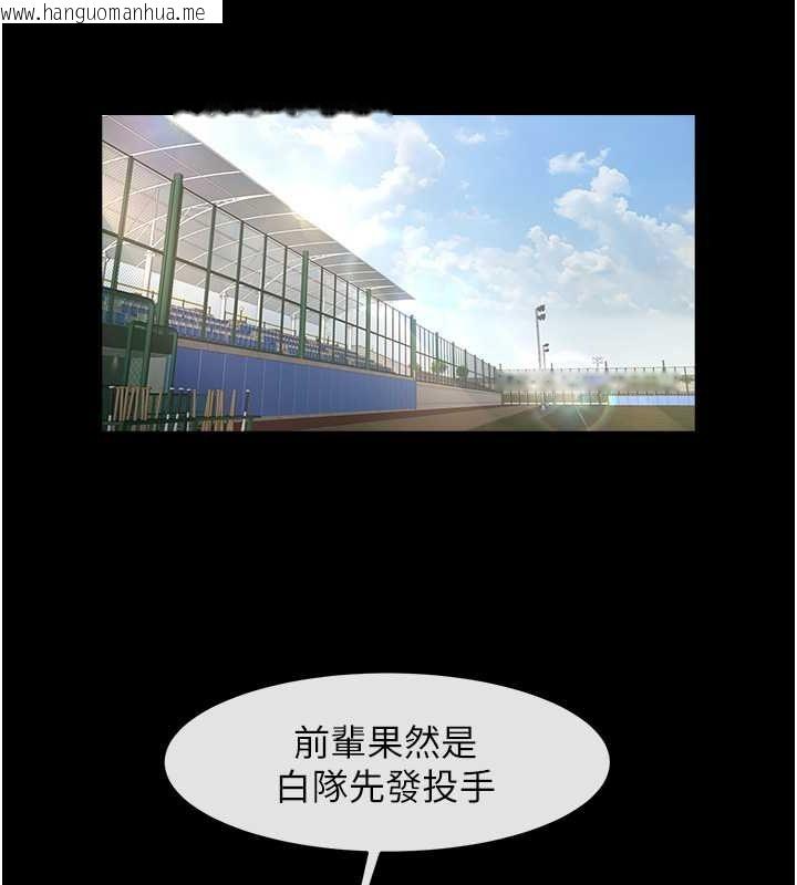 韩国漫画炸裂吧!巨棒韩漫_炸裂吧!巨棒-第57话-变态姐妹花在线免费阅读-韩国漫画-第127张图片