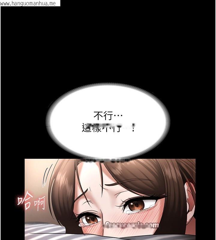 韩国漫画老板娘的诱惑韩漫_老板娘的诱惑-第31话-找回戒指的代价在线免费阅读-韩国漫画-第90张图片