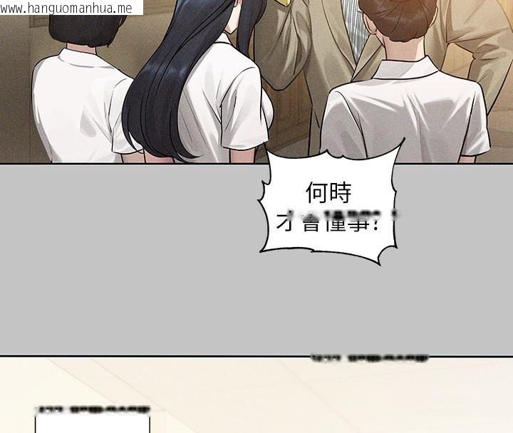 韩国漫画富家女姐姐韩漫_富家女姐姐-外传-第10话-怦然心动的感觉在线免费阅读-韩国漫画-第4张图片