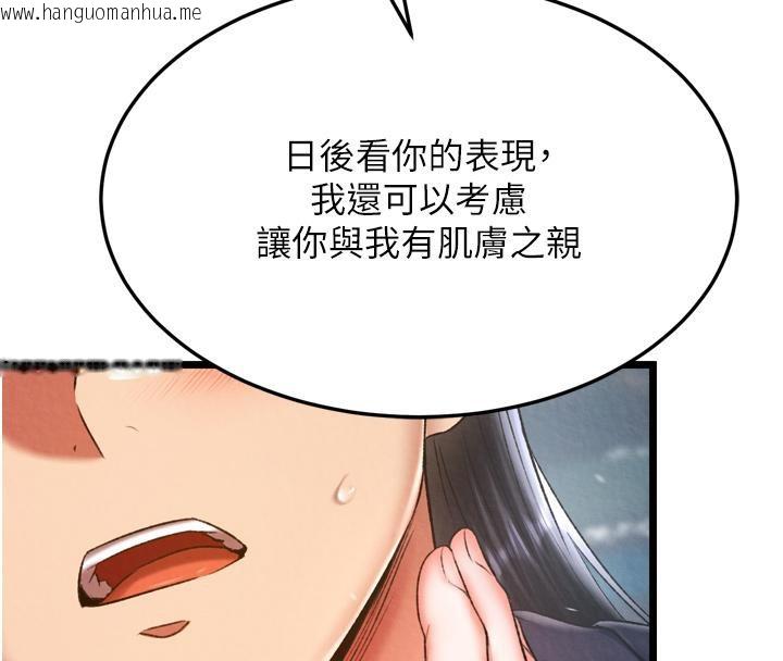 韩国漫画色雕英雄传：一捅天下韩漫_色雕英雄传：一捅天下-第64话-本座要你的种在线免费阅读-韩国漫画-第72张图片