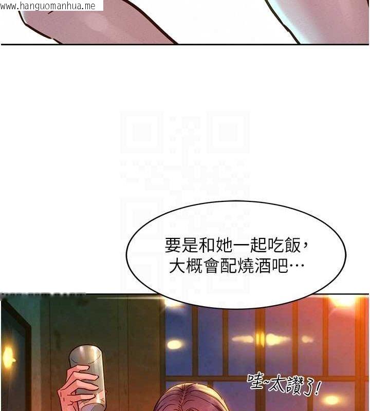 韩国漫画友情万睡韩漫_友情万睡-第105话-我的心里依旧只有妳在线免费阅读-韩国漫画-第66张图片