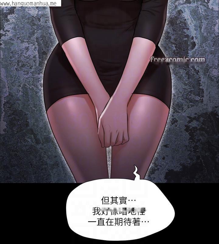 韩国漫画协议换爱(无码版)韩漫_协议换爱(无码版)-第104话-让我看妳的身子值多少…在线免费阅读-韩国漫画-第128张图片