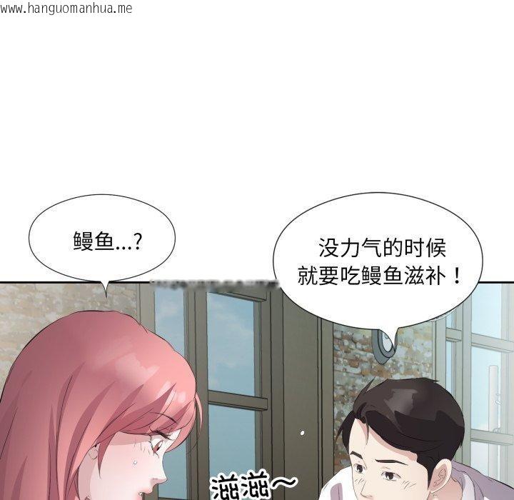 韩国漫画回归单身的继女韩漫_回归单身的继女-第6话在线免费阅读-韩国漫画-第90张图片