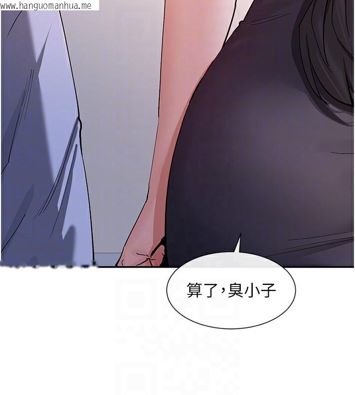 韩国漫画女神都在看这些?韩漫_女神都在看这些?-第13话-色色的资料调查在线免费阅读-韩国漫画-第83张图片