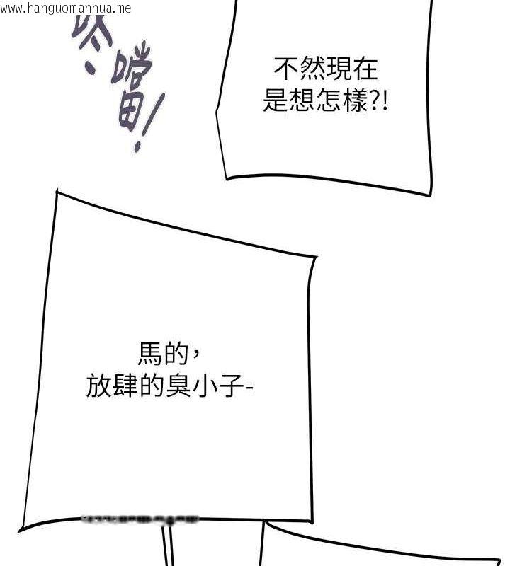 韩国漫画掠夺行动韩漫_掠夺行动-第33话-这就是妳的「谢礼」?在线免费阅读-韩国漫画-第157张图片