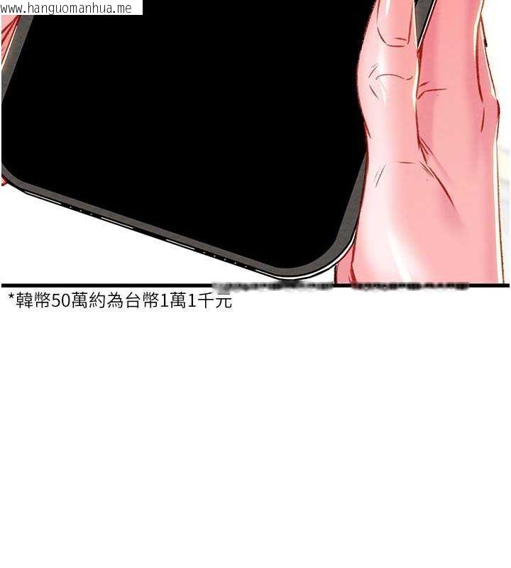 韩国漫画掠夺行动韩漫_掠夺行动-第33话-这就是妳的「谢礼」?在线免费阅读-韩国漫画-第126张图片