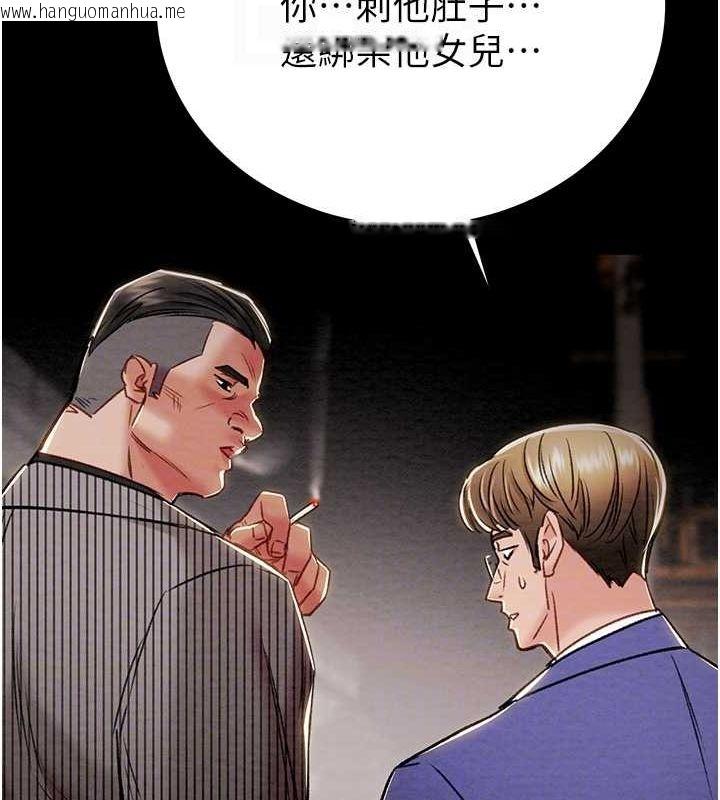 韩国漫画掠夺行动韩漫_掠夺行动-第33话-这就是妳的「谢礼」?在线免费阅读-韩国漫画-第101张图片