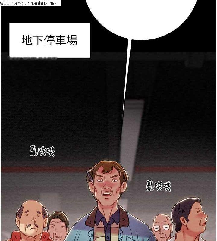 韩国漫画掠夺行动韩漫_掠夺行动-第33话-这就是妳的「谢礼」?在线免费阅读-韩国漫画-第24张图片