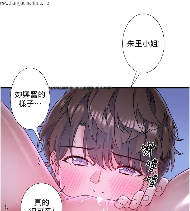 韩国漫画秘密温泉:混汤旅馆韩漫_秘密温泉:混汤旅馆-第8话-今晚换你试试看在线免费阅读-韩国漫画-第105张图片