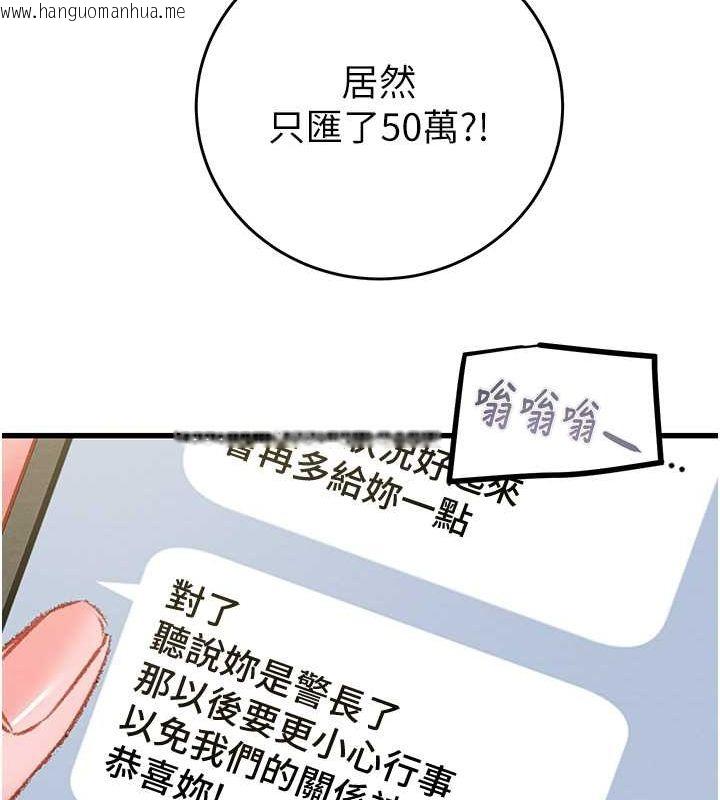 韩国漫画掠夺行动韩漫_掠夺行动-第33话-这就是妳的「谢礼」?在线免费阅读-韩国漫画-第133张图片