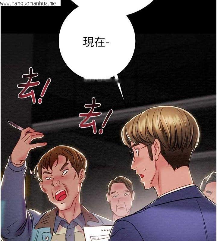 韩国漫画掠夺行动韩漫_掠夺行动-第33话-这就是妳的「谢礼」?在线免费阅读-韩国漫画-第35张图片