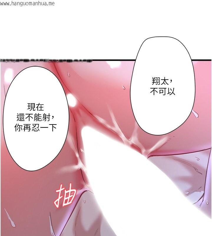 韩国漫画秘密温泉:混汤旅馆韩漫_秘密温泉:混汤旅馆-第4话-我们来做点舒服的事吧在线免费阅读-韩国漫画-第103张图片