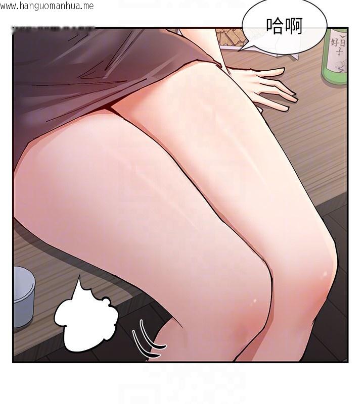 韩国漫画女神都在看这些?韩漫_女神都在看这些?-第13话-色色的资料调查在线免费阅读-韩国漫画-第103张图片