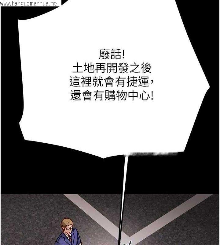 韩国漫画掠夺行动韩漫_掠夺行动-第33话-这就是妳的「谢礼」?在线免费阅读-韩国漫画-第31张图片