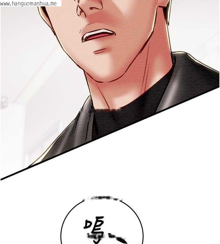韩国漫画掠夺行动韩漫_掠夺行动-第33话-这就是妳的「谢礼」?在线免费阅读-韩国漫画-第172张图片