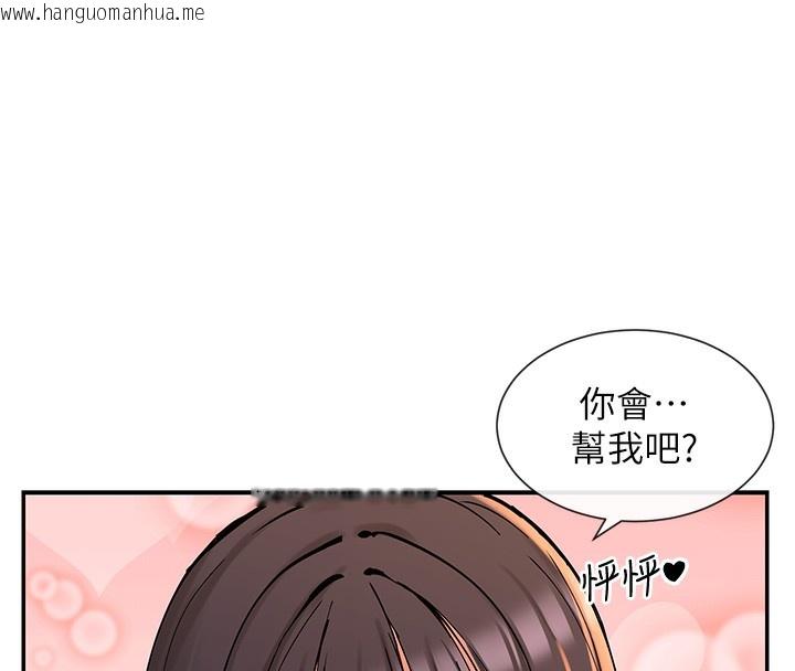 韩国漫画女神都在看这些?韩漫_女神都在看这些?-第13话-色色的资料调查在线免费阅读-韩国漫画-第158张图片