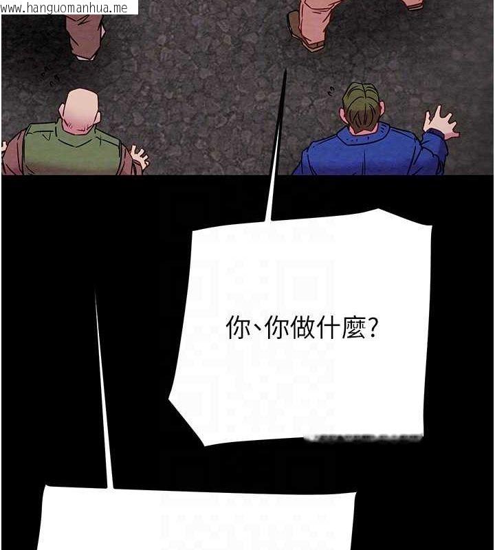 韩国漫画掠夺行动韩漫_掠夺行动-第33话-这就是妳的「谢礼」?在线免费阅读-韩国漫画-第58张图片