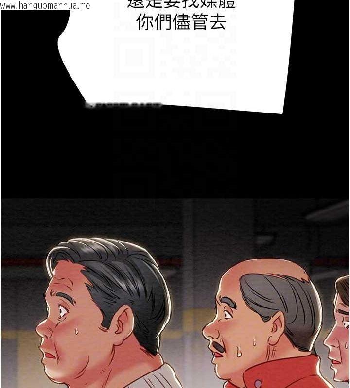 韩国漫画掠夺行动韩漫_掠夺行动-第33话-这就是妳的「谢礼」?在线免费阅读-韩国漫画-第86张图片