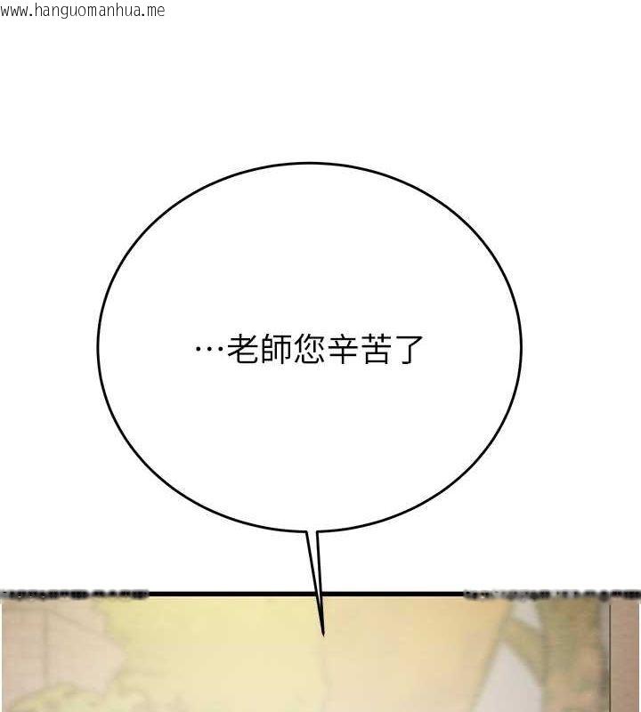 韩国漫画掠夺行动韩漫_掠夺行动-第33话-这就是妳的「谢礼」?在线免费阅读-韩国漫画-第9张图片